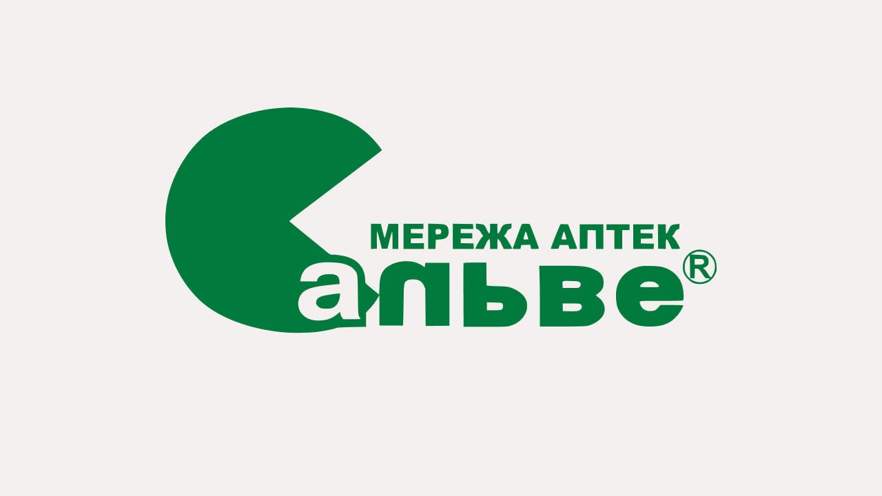сальве