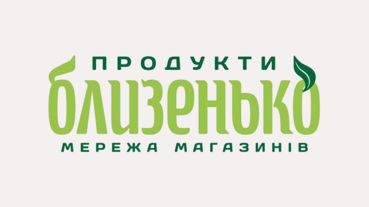 близенько