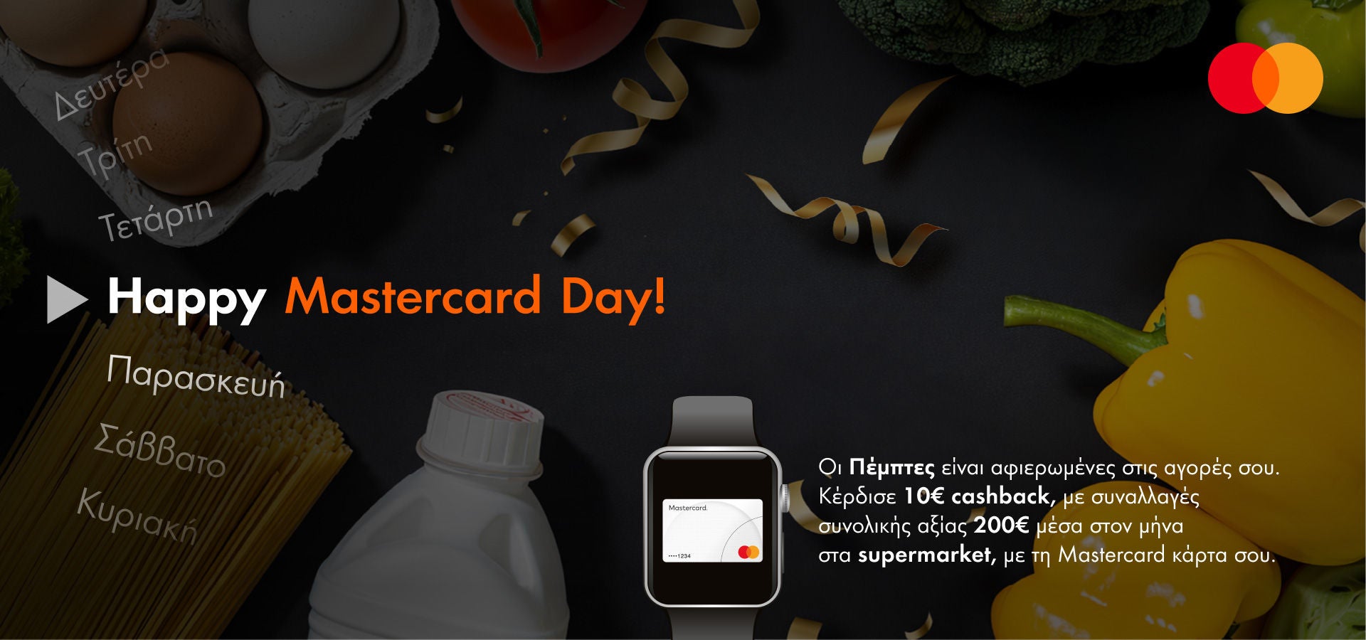 Happy Mastercard Day!