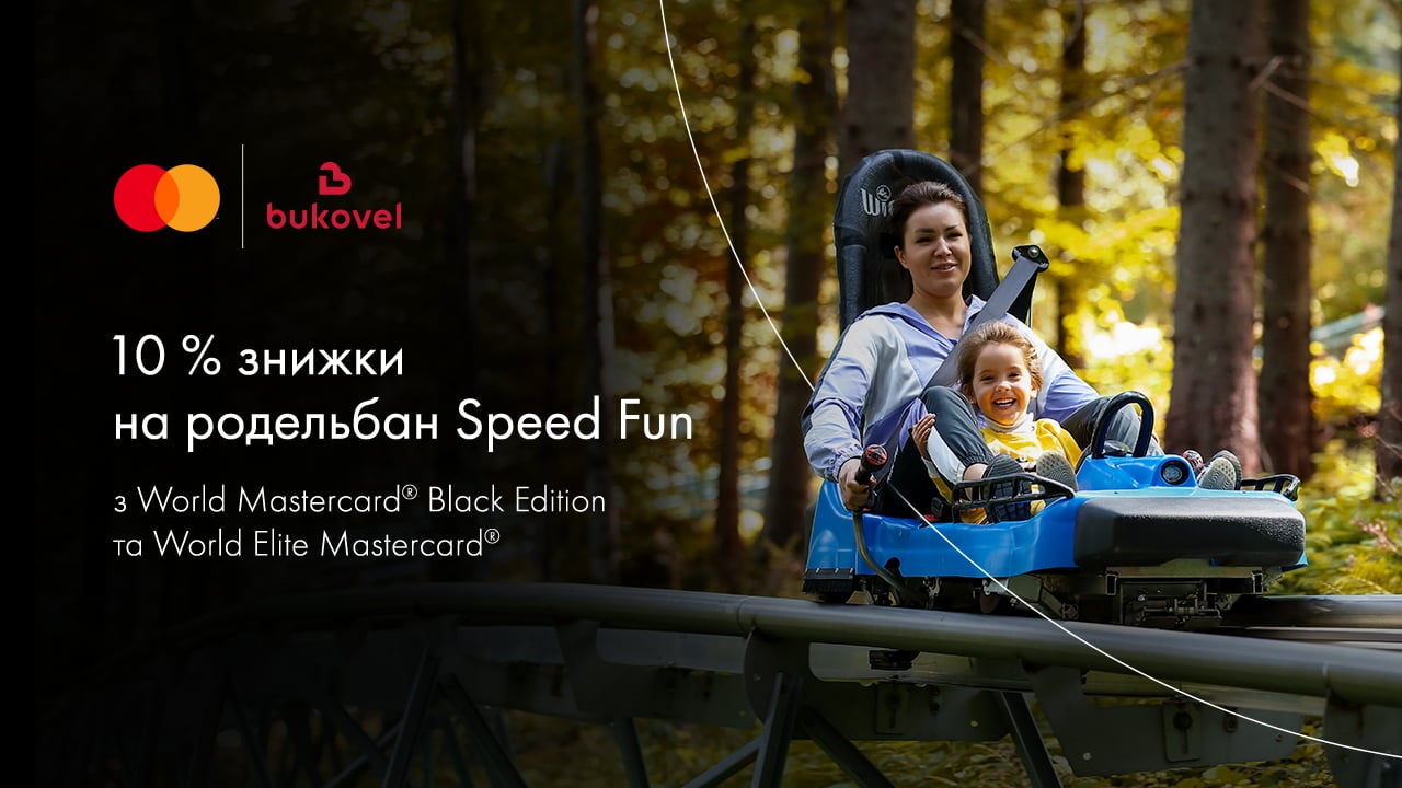 10 % знижки на родельбан