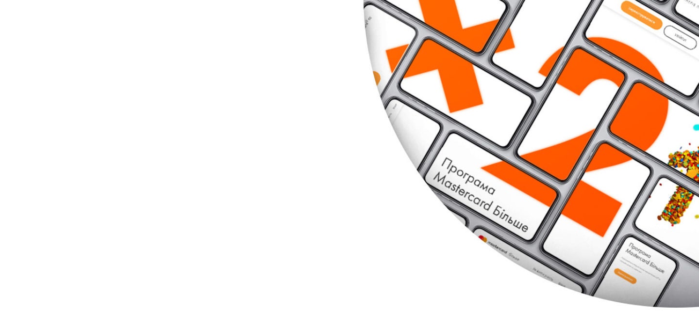 програма лояльності mastercard більше реклама