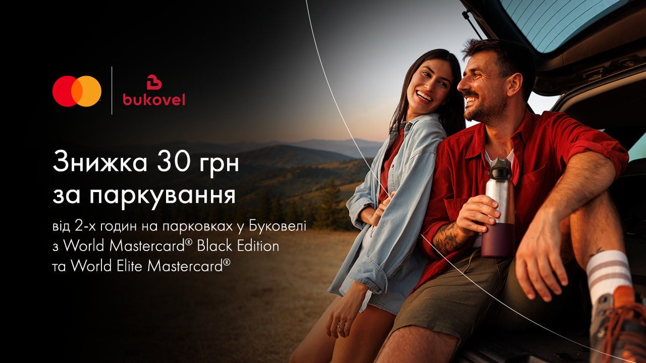 Знижка на паркування у Буковелі
