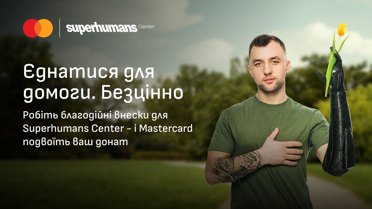 superhumans промо