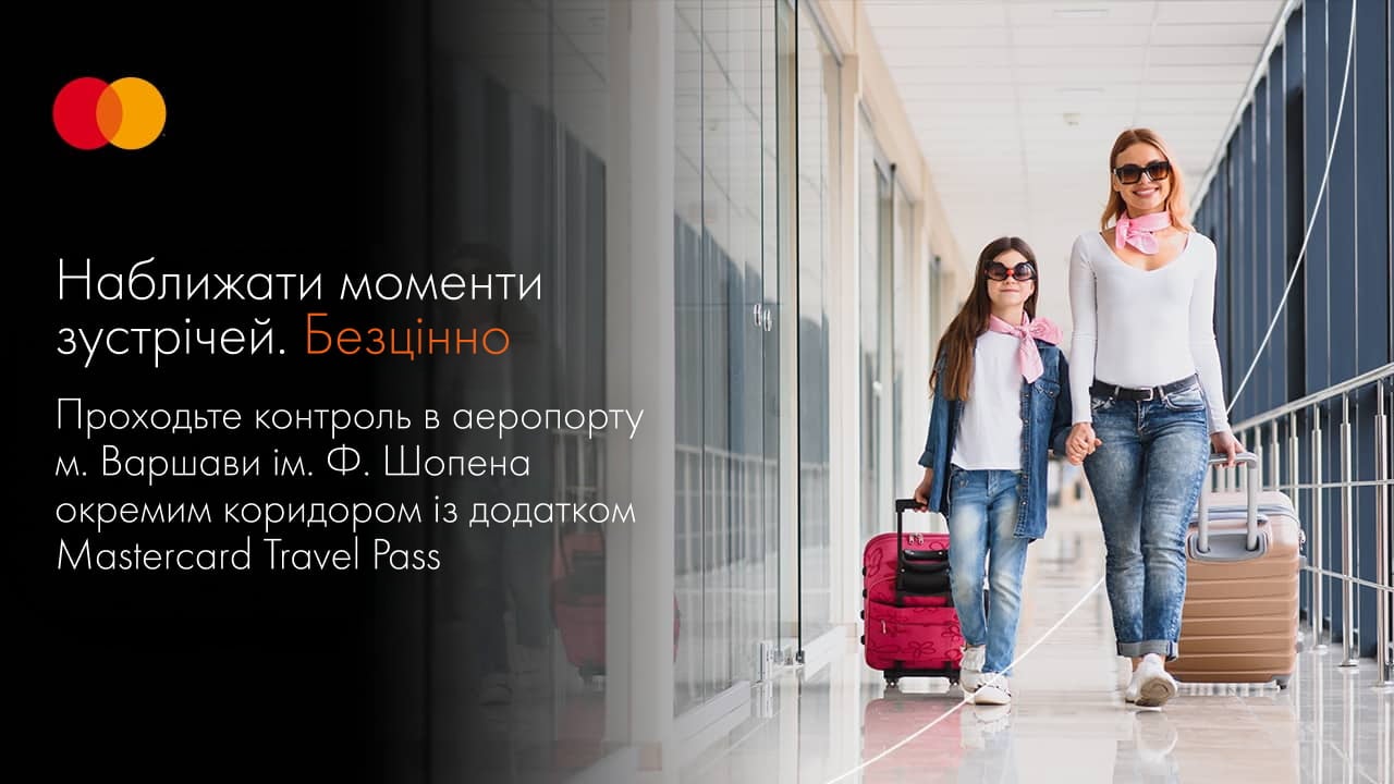 аеропорт варшава промо