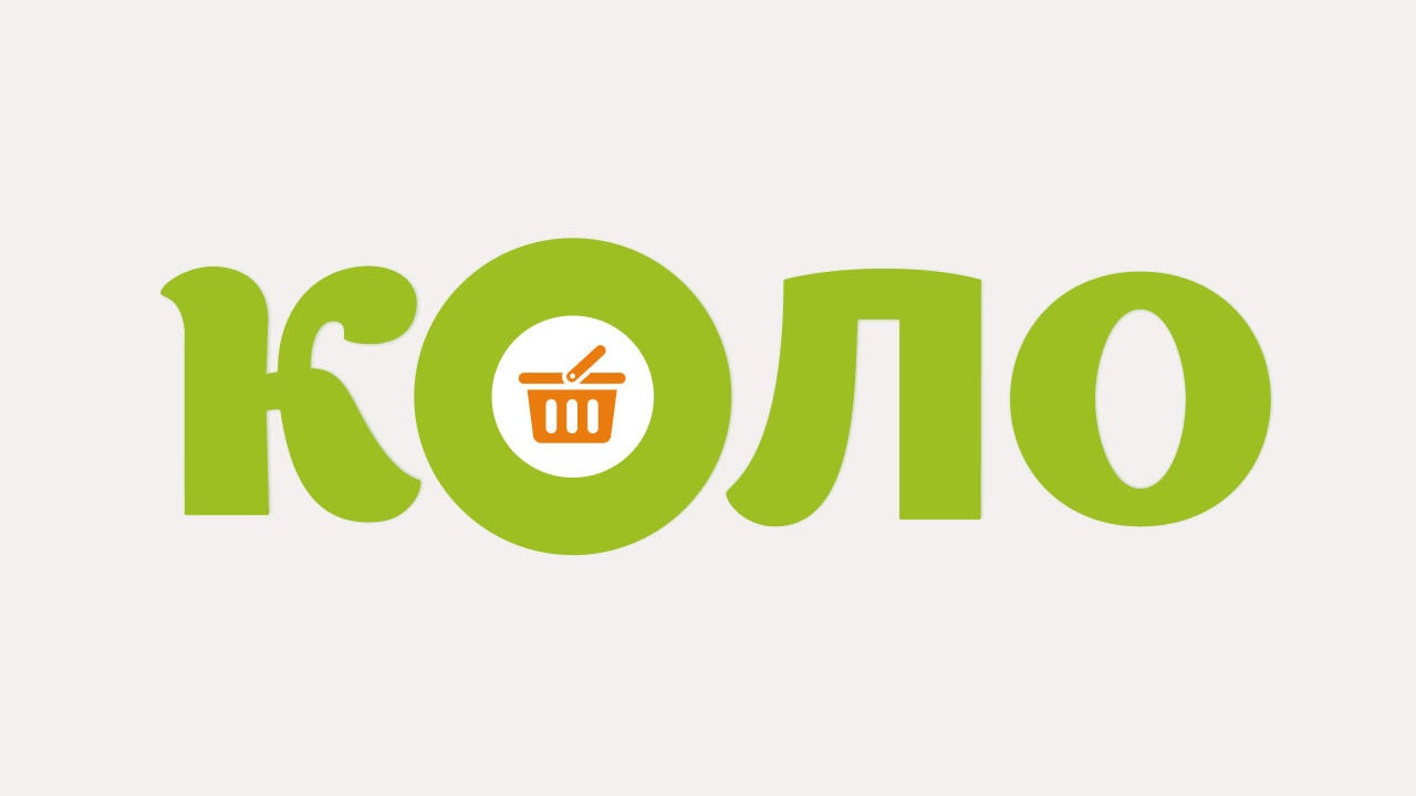 коло