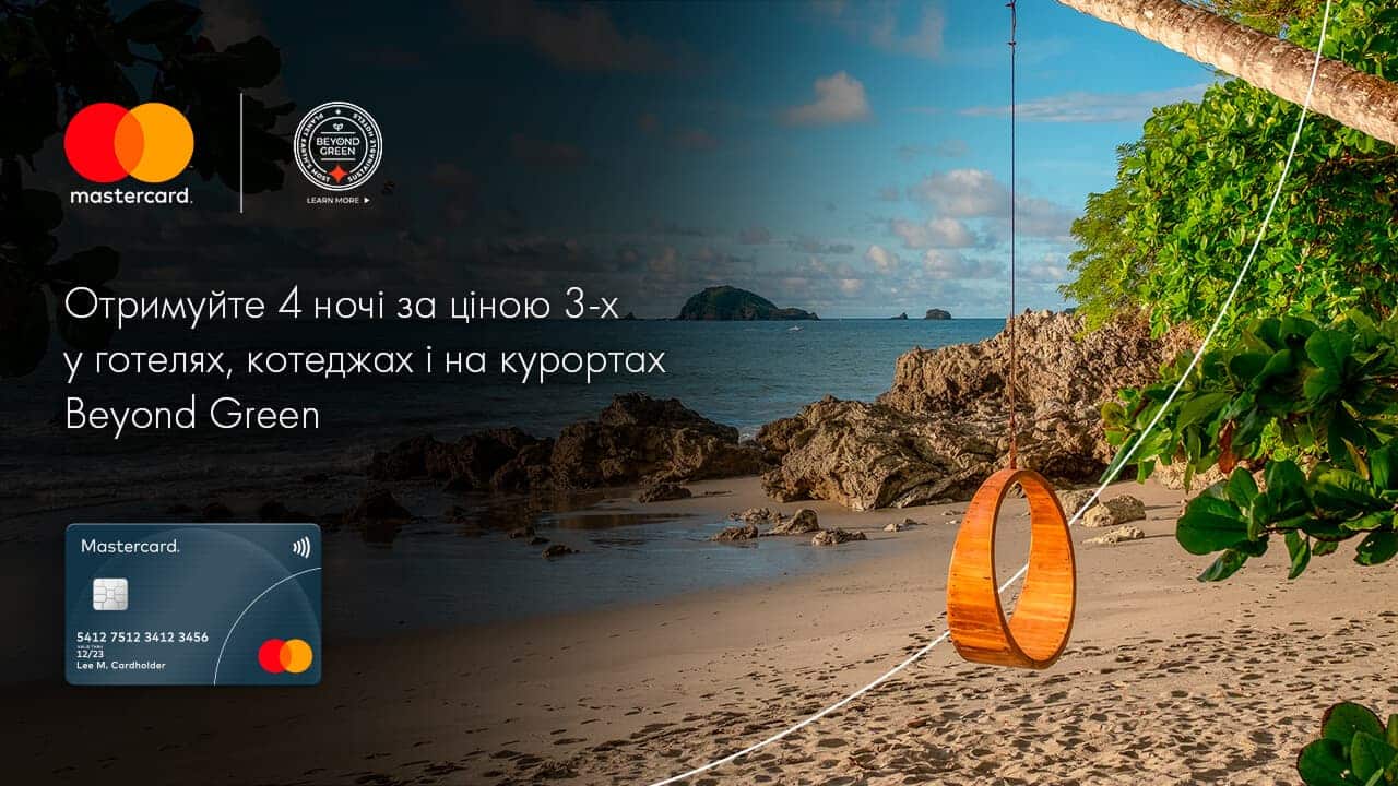 beyond green promo