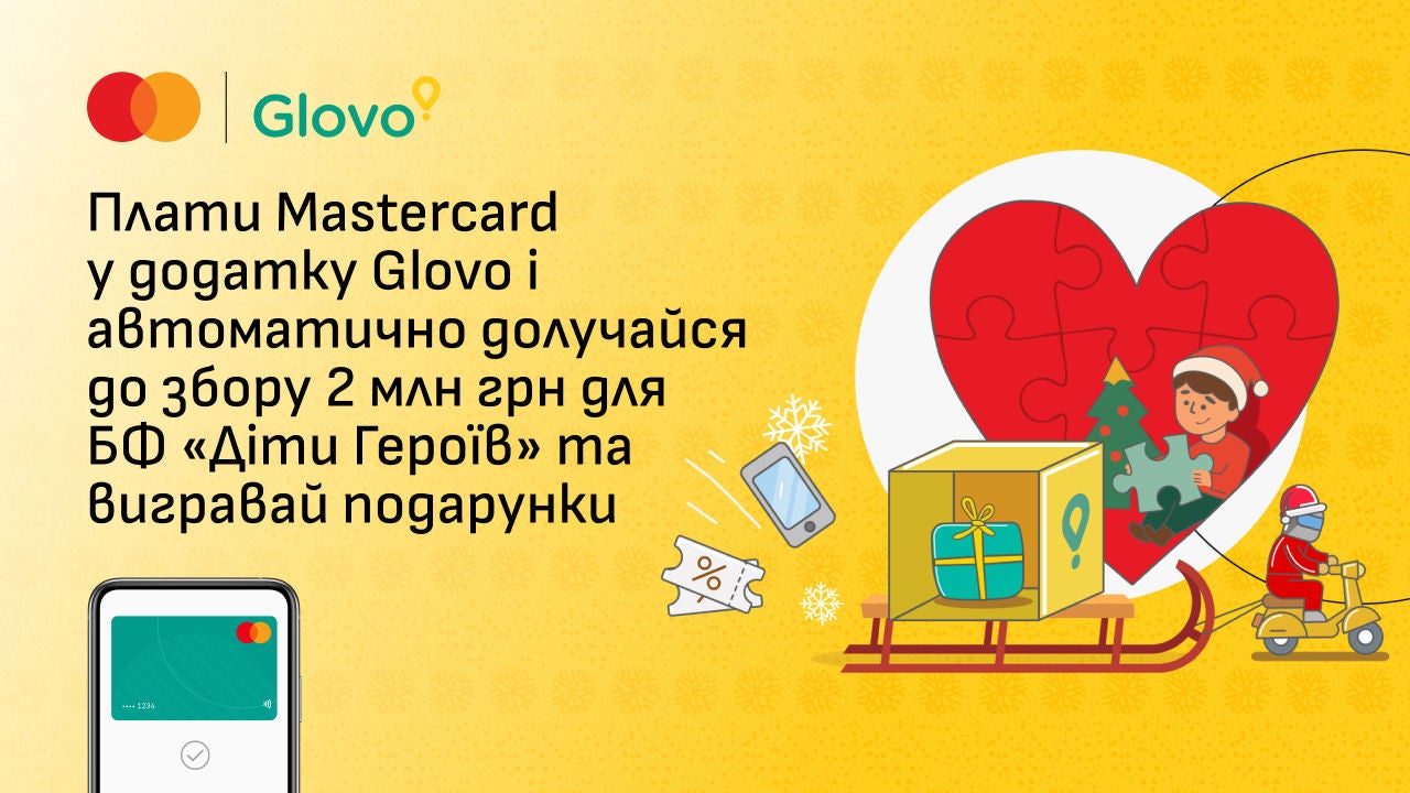 glovo промо
