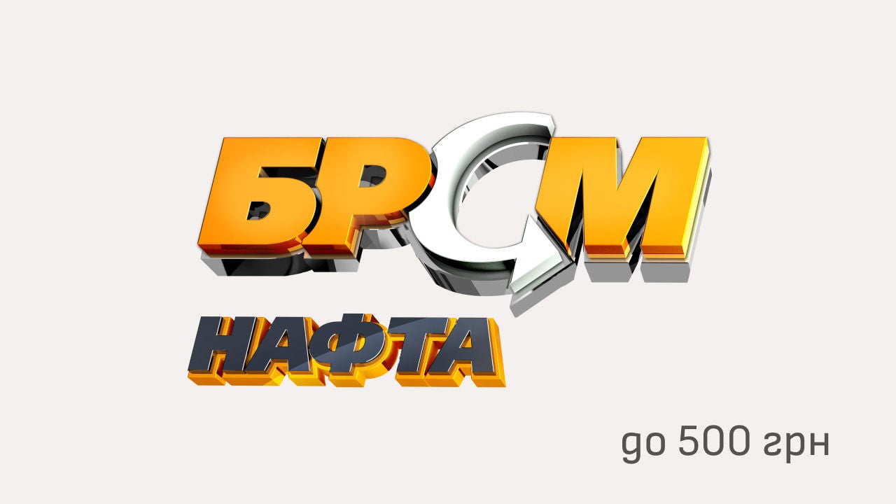 бром найфта
