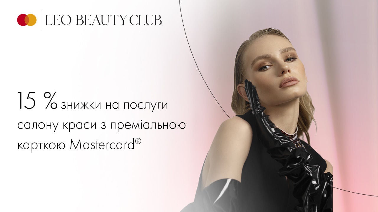 Leo beauty club 25 UA