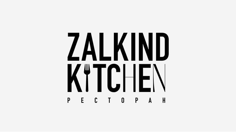 Ресторан «Zalkind Kitchen»