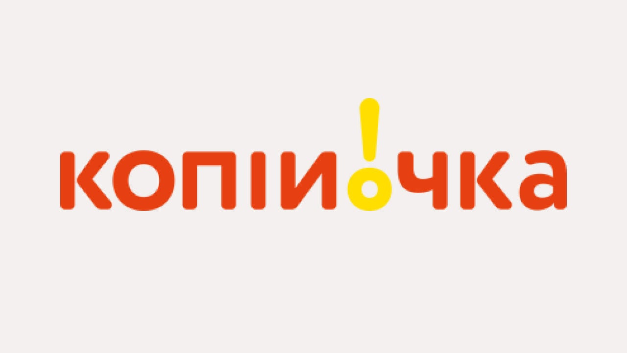 копійочка