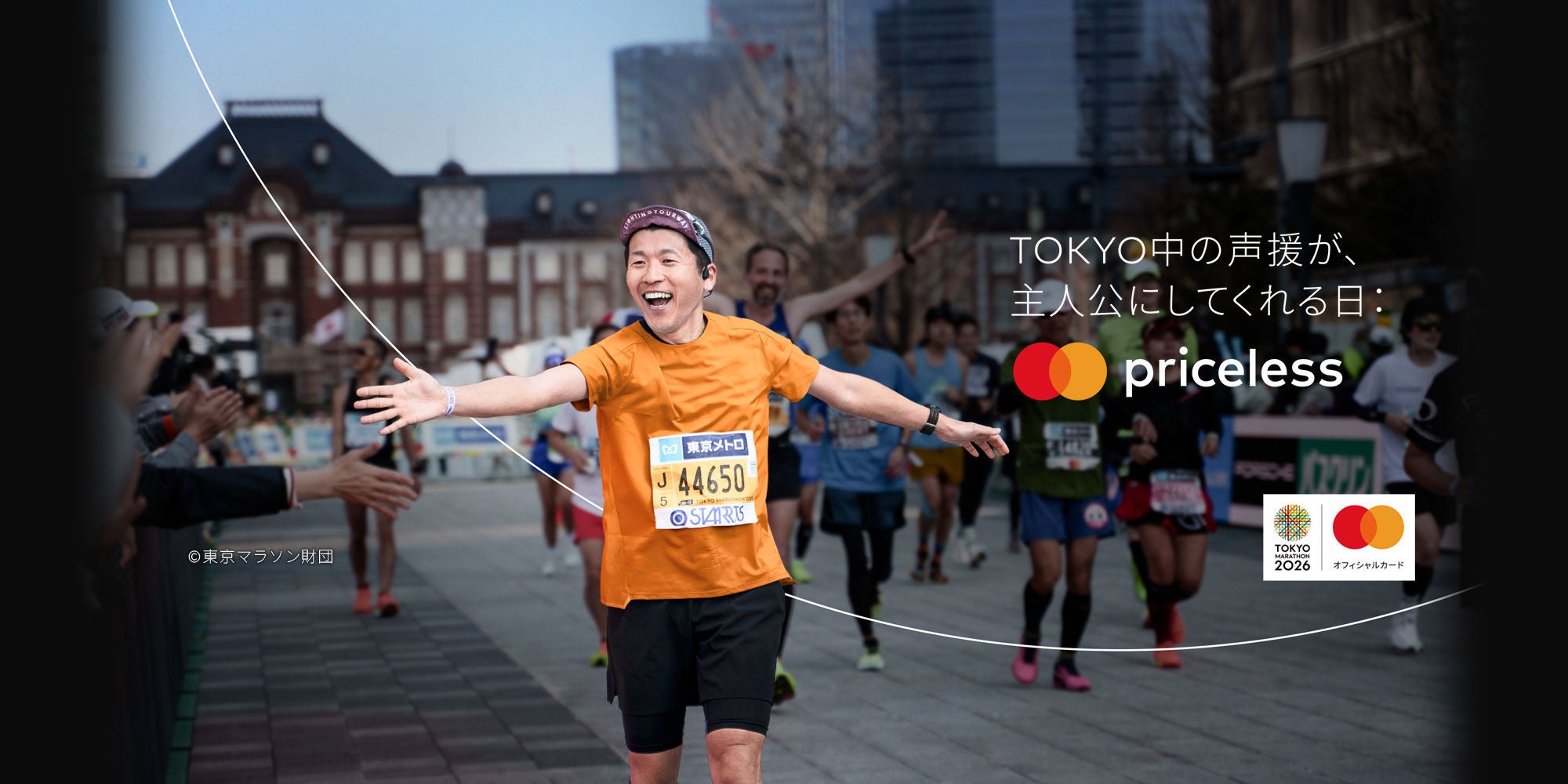 東京マラソン2026 スリーブレスシャツ Mastercard 特別仕様 東京マラソン2026