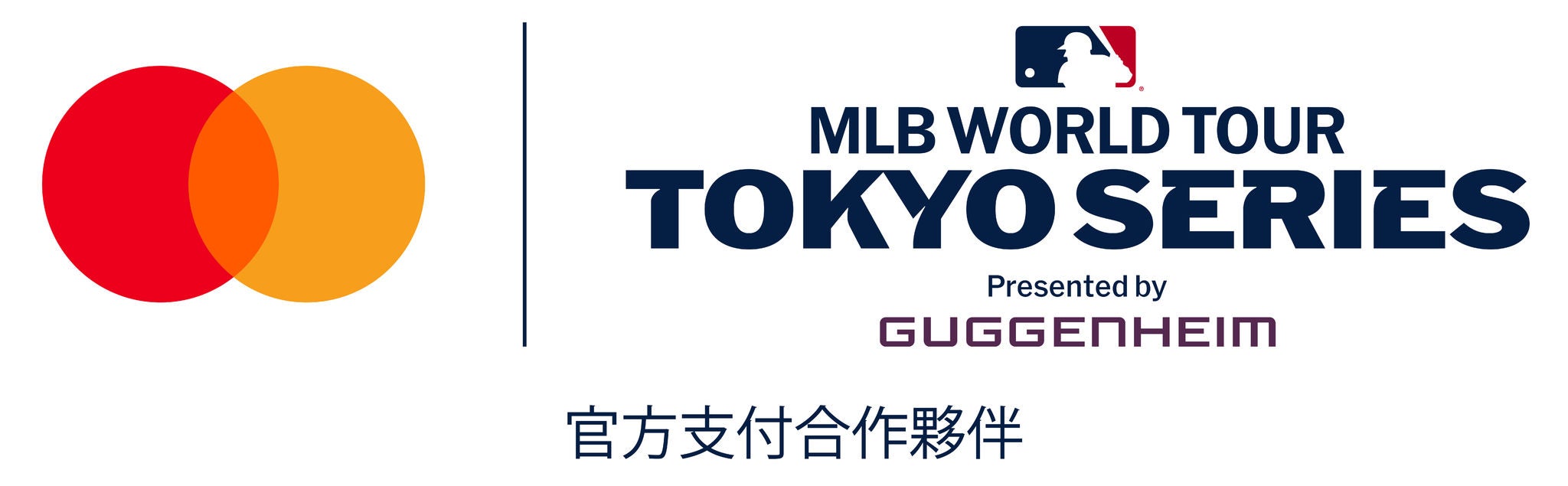 萬事達卡力邀持卡人親臨2025 MLB™ 東京開幕戰