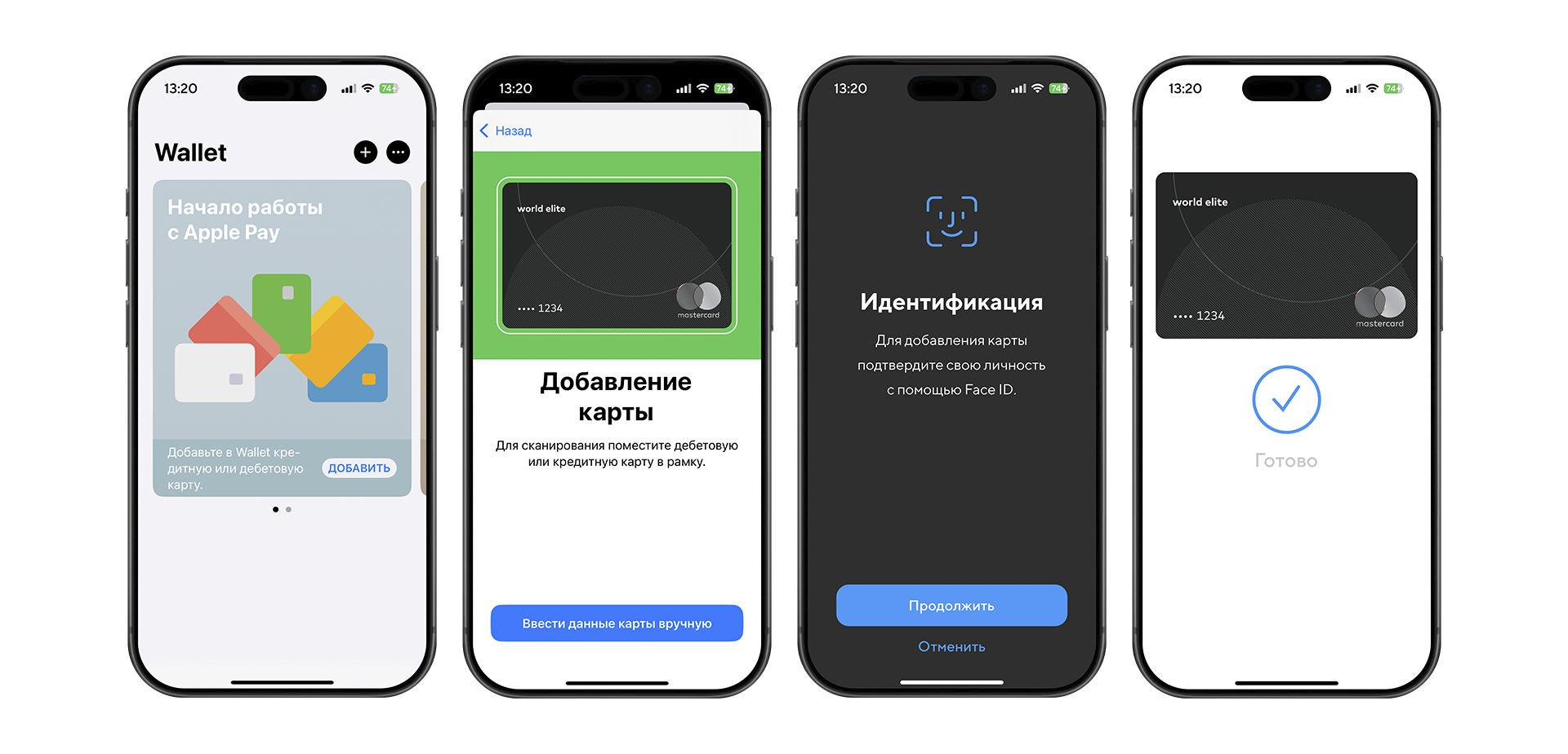 Шаги добавления карты в Apple Pay