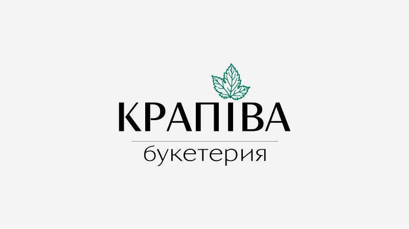 Букетерия «КРАПIВА»