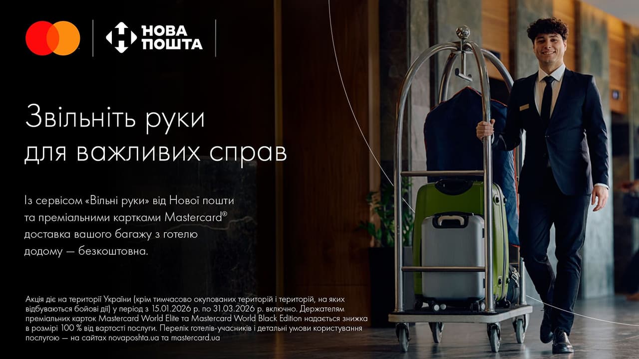 Звільніть руки для важливих справ
