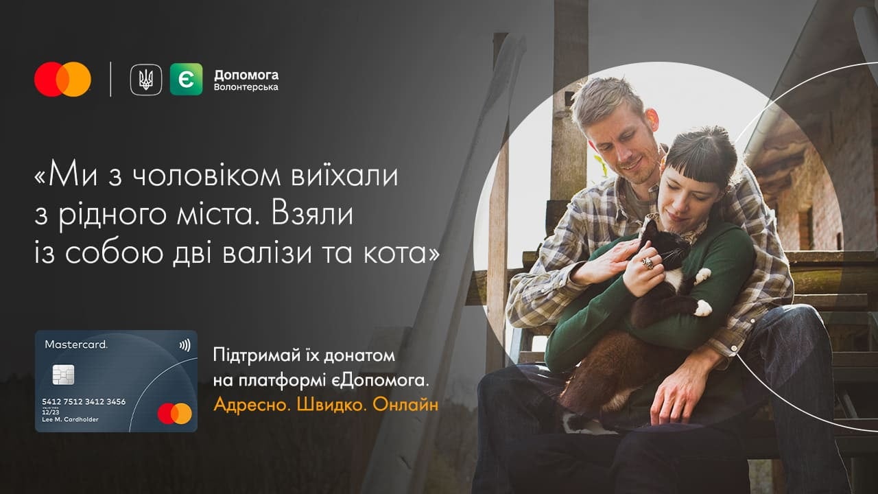 e-dopomoga promo