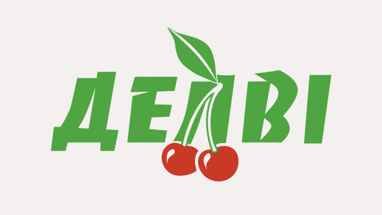 делві