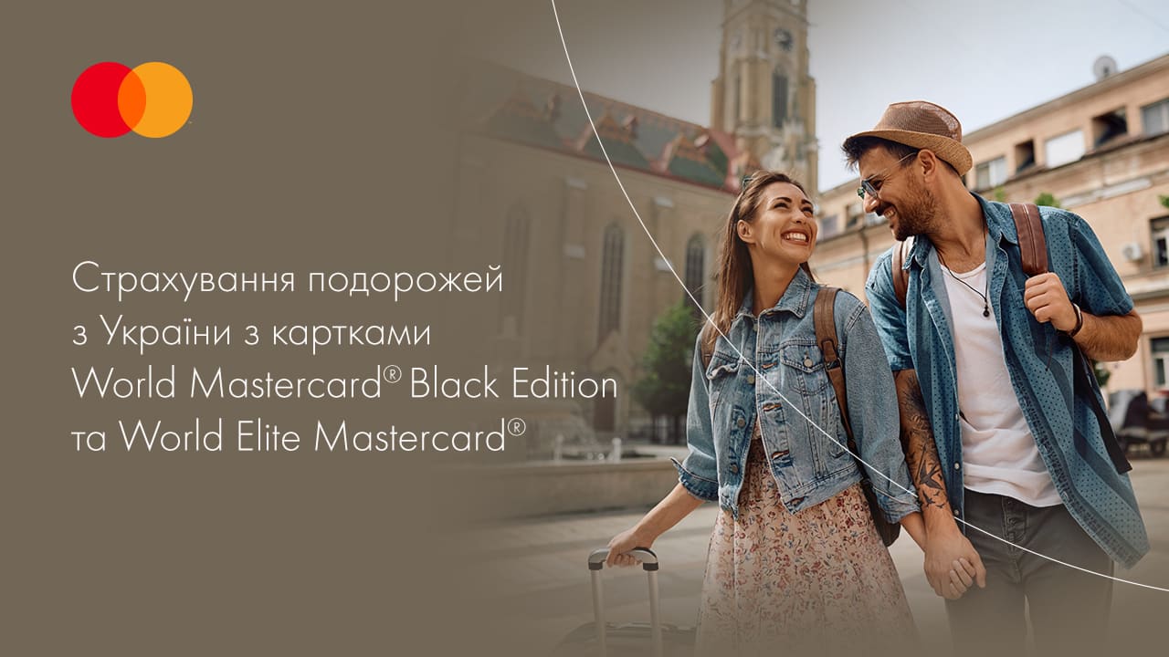 Страхування подорожей з України з картками World Mastercard Black Edition та World Elite Mastercard