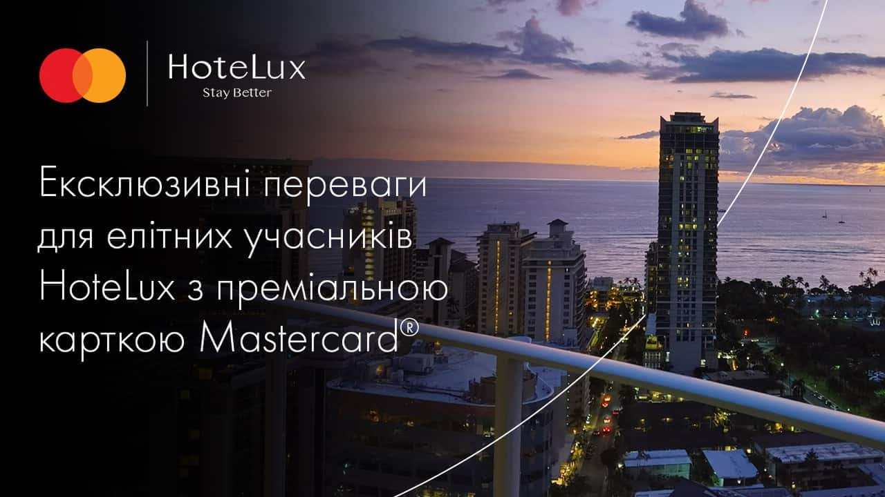 HoteLux promo