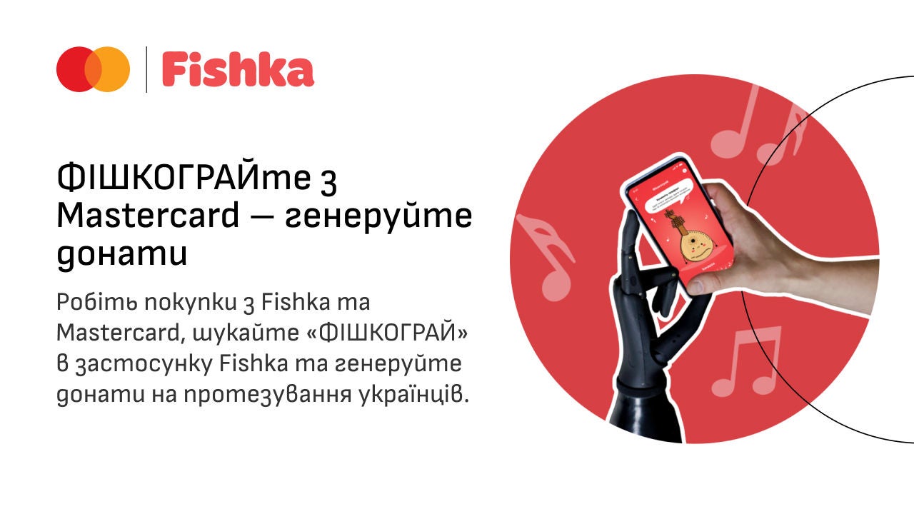 fishkograi промо