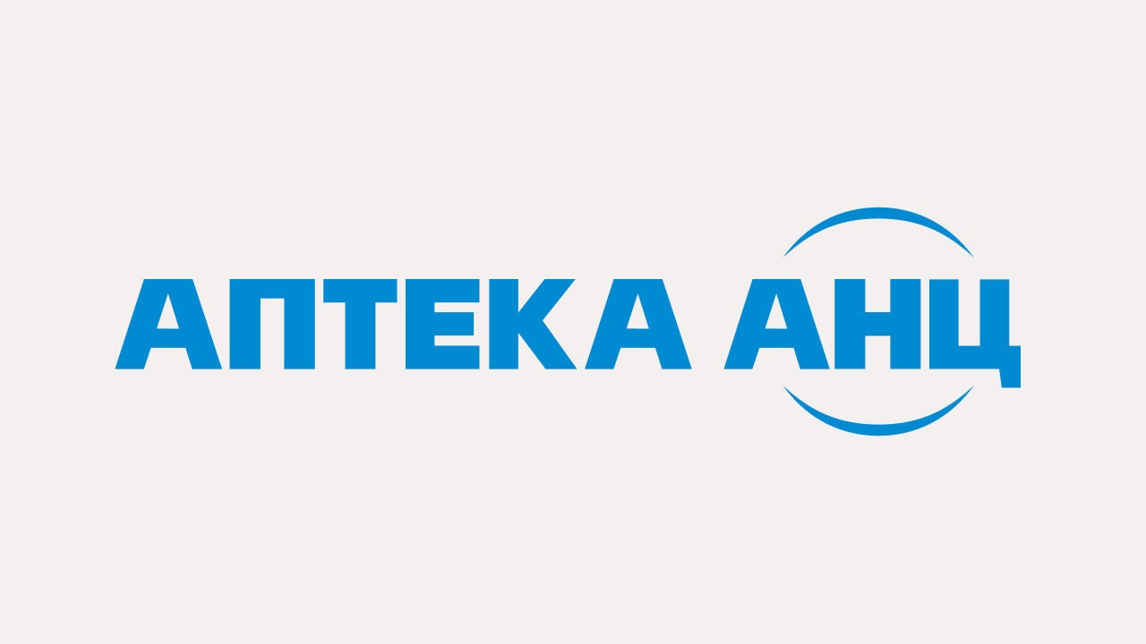 аптека анц