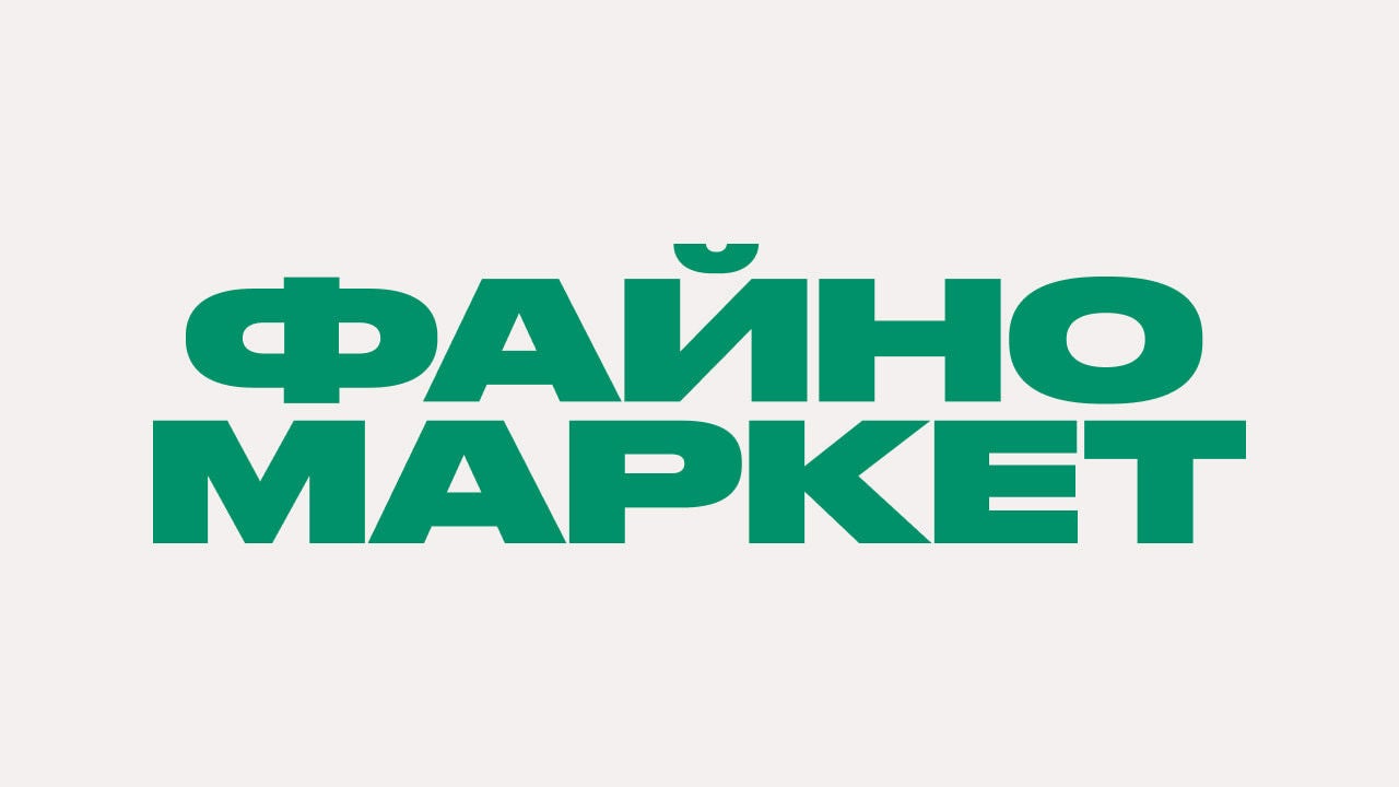 файно маркет