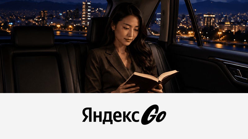Женщина читает книгу в такси