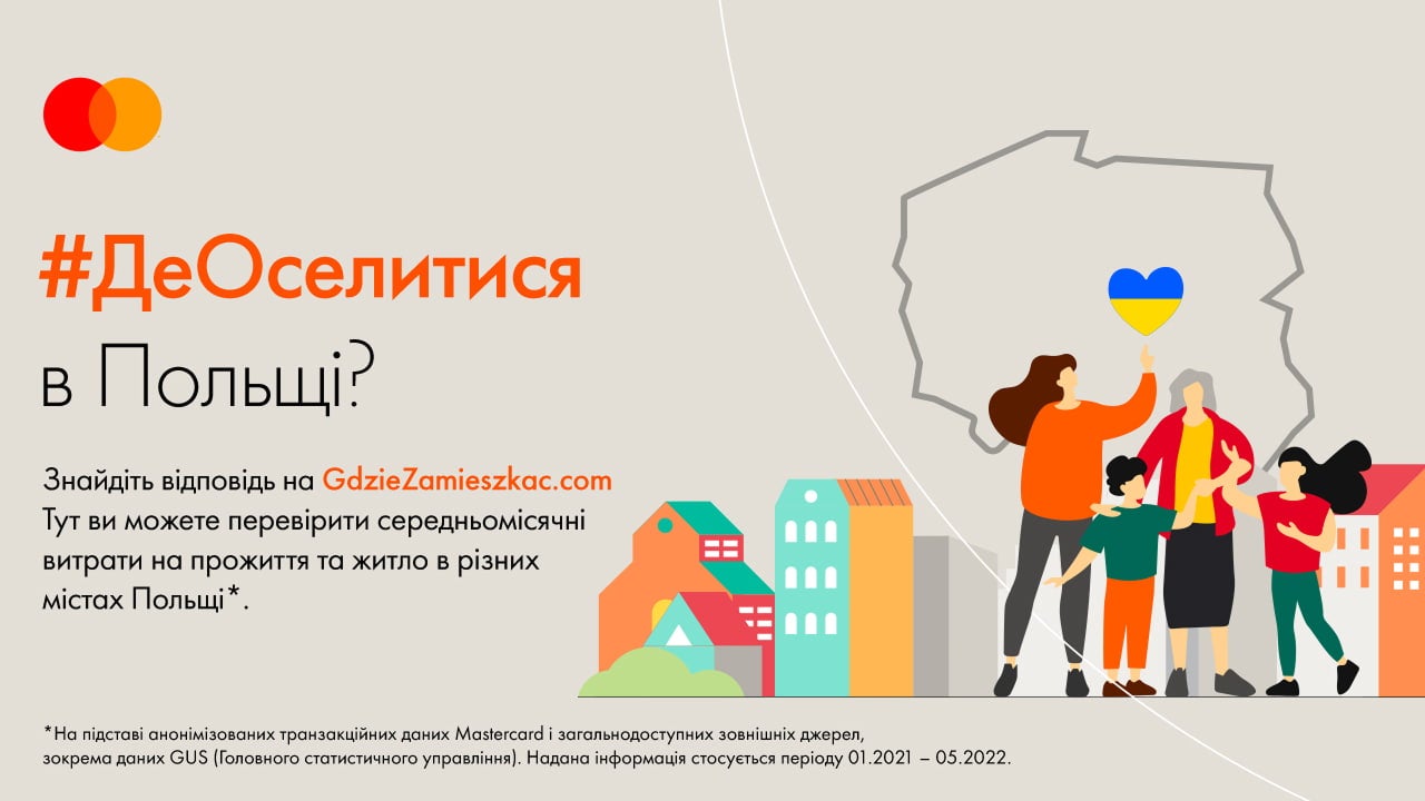 де оселитися промо