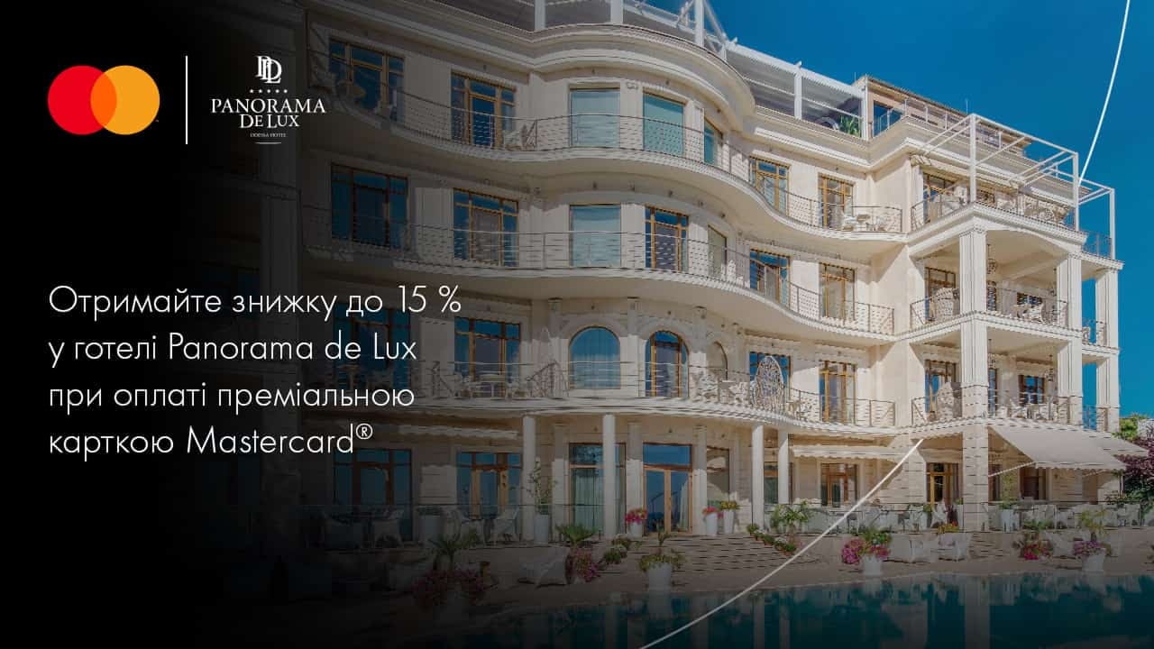 panorama de lux промо