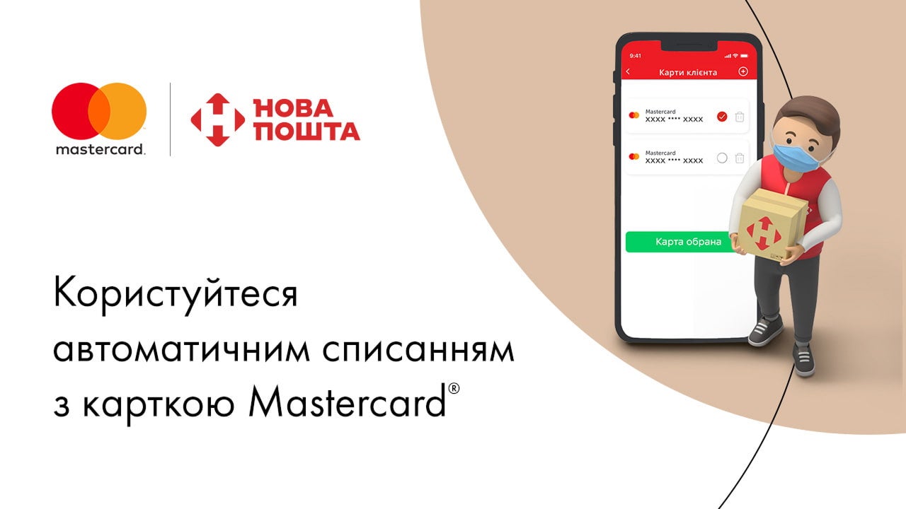 np auto pay promo