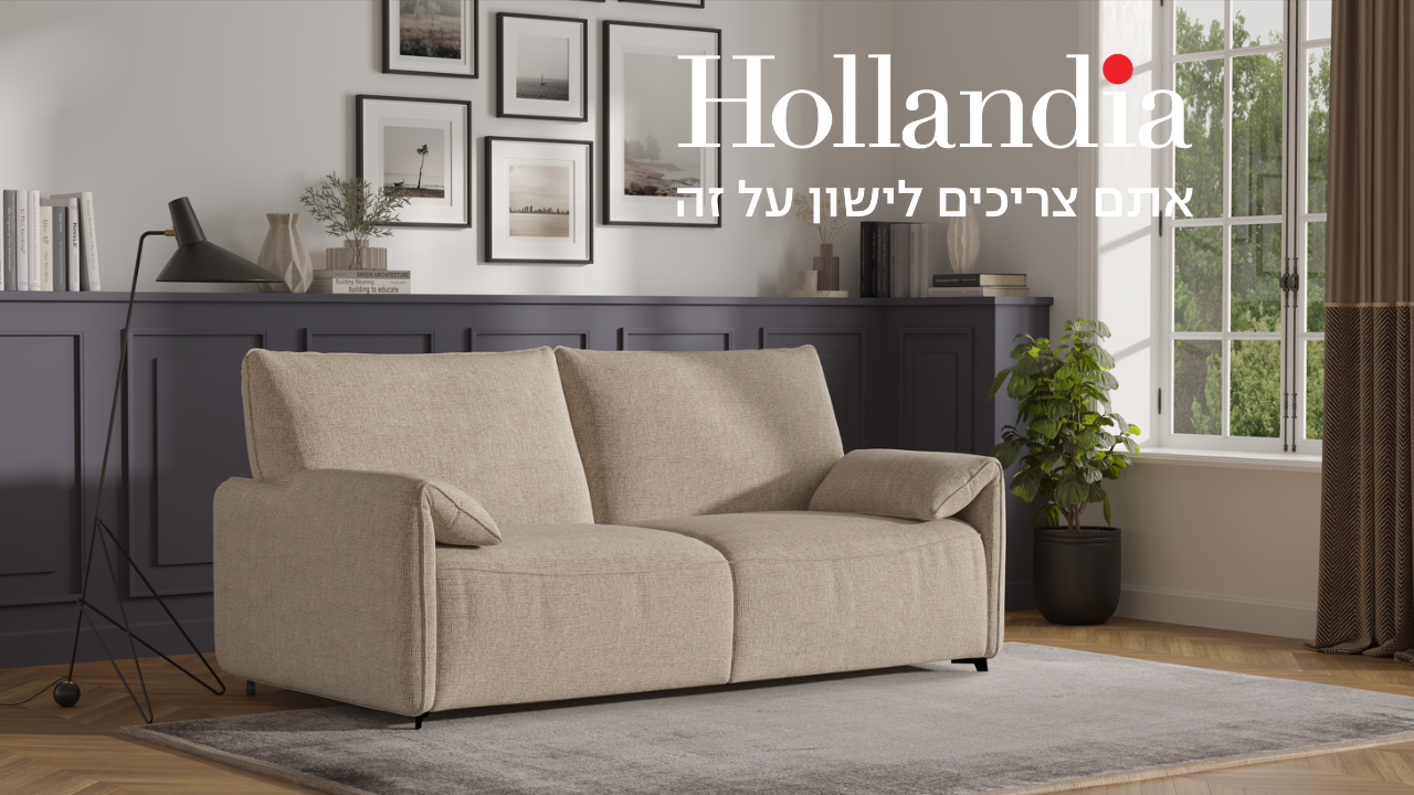 holandia