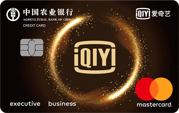 中国农业银行爱奇艺联名信用卡(卡样)