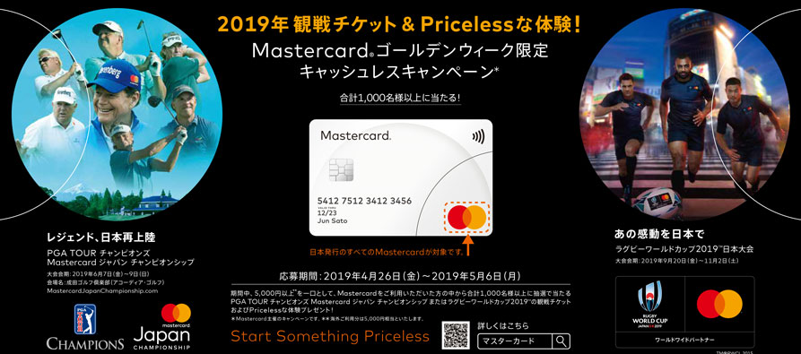 gwpriceless